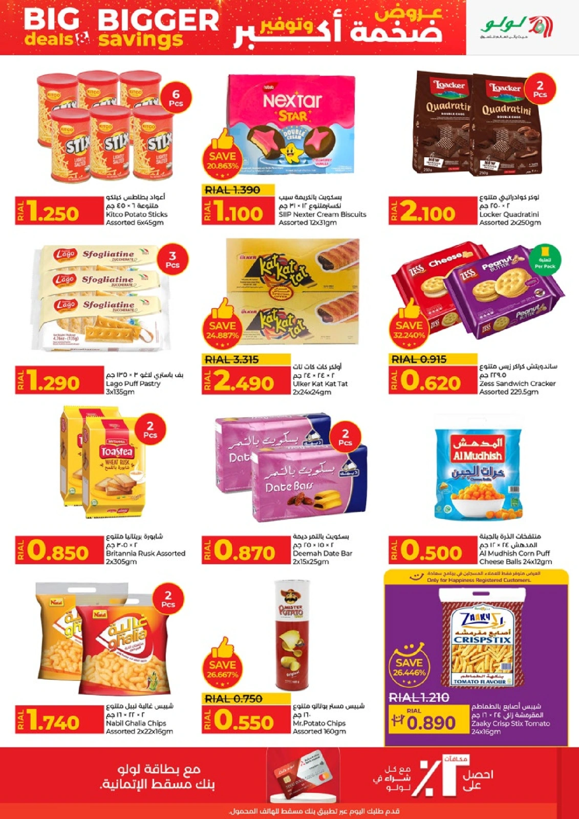 Page 4 in Big Deals & Bigger Savings at lulu Oman