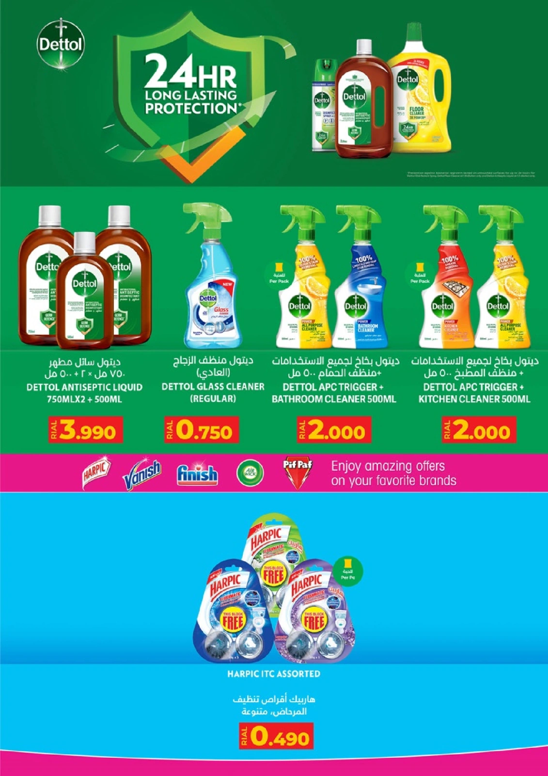 Page 33 in Big Deals & Bigger Savings at lulu Oman