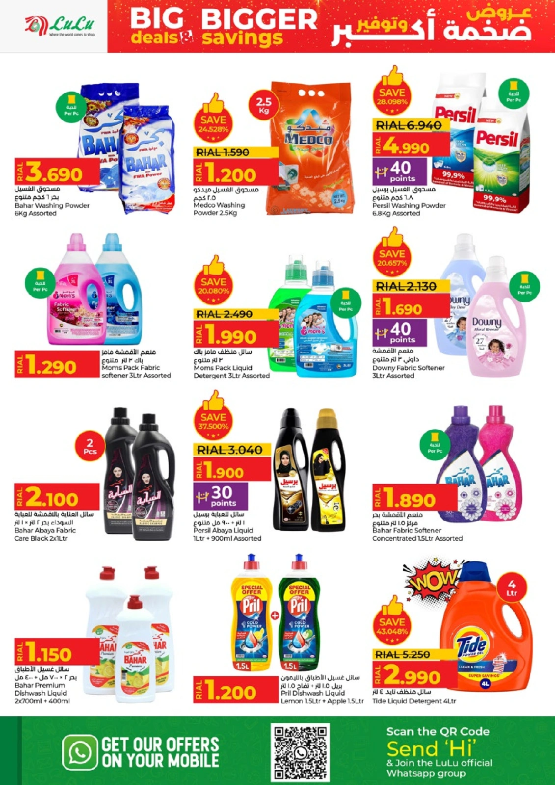 Page 35 in Big Deals & Bigger Savings at lulu Oman