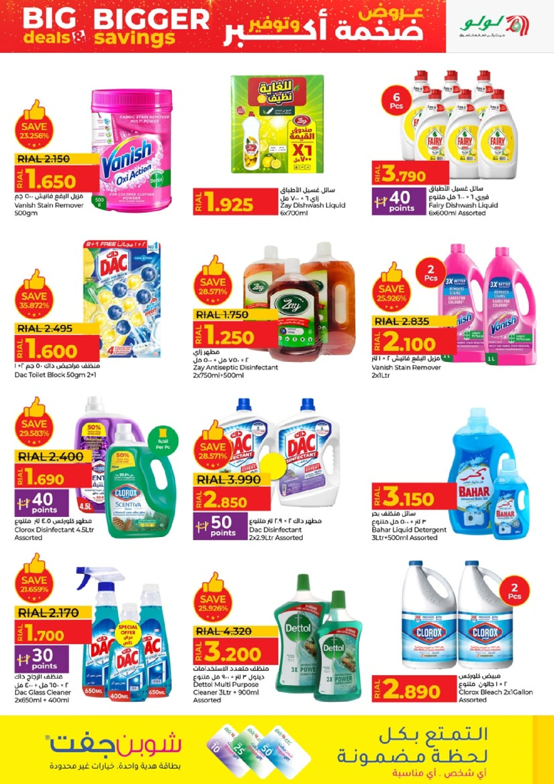 Page 36 in Big Deals & Bigger Savings at lulu Oman