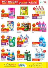 Page 36 in Big Deals & Bigger Savings at lulu Oman