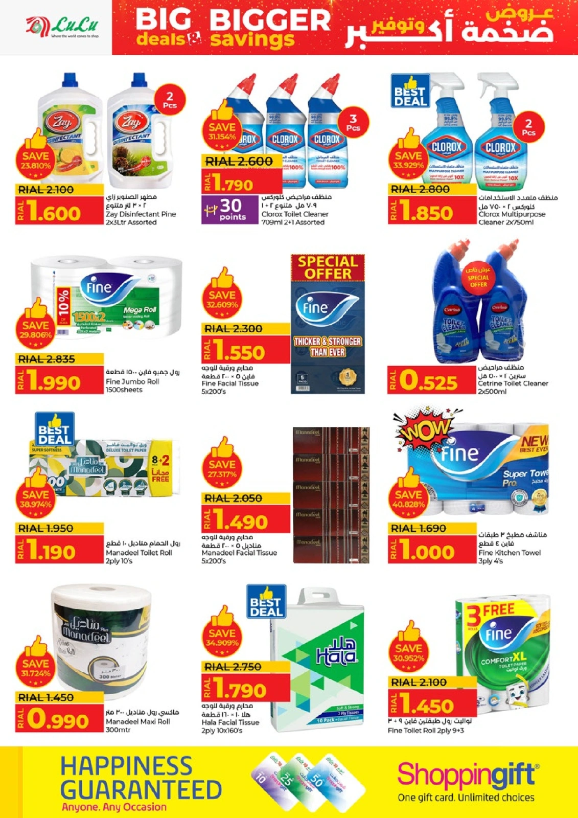 Page 37 in Big Deals & Bigger Savings at lulu Oman
