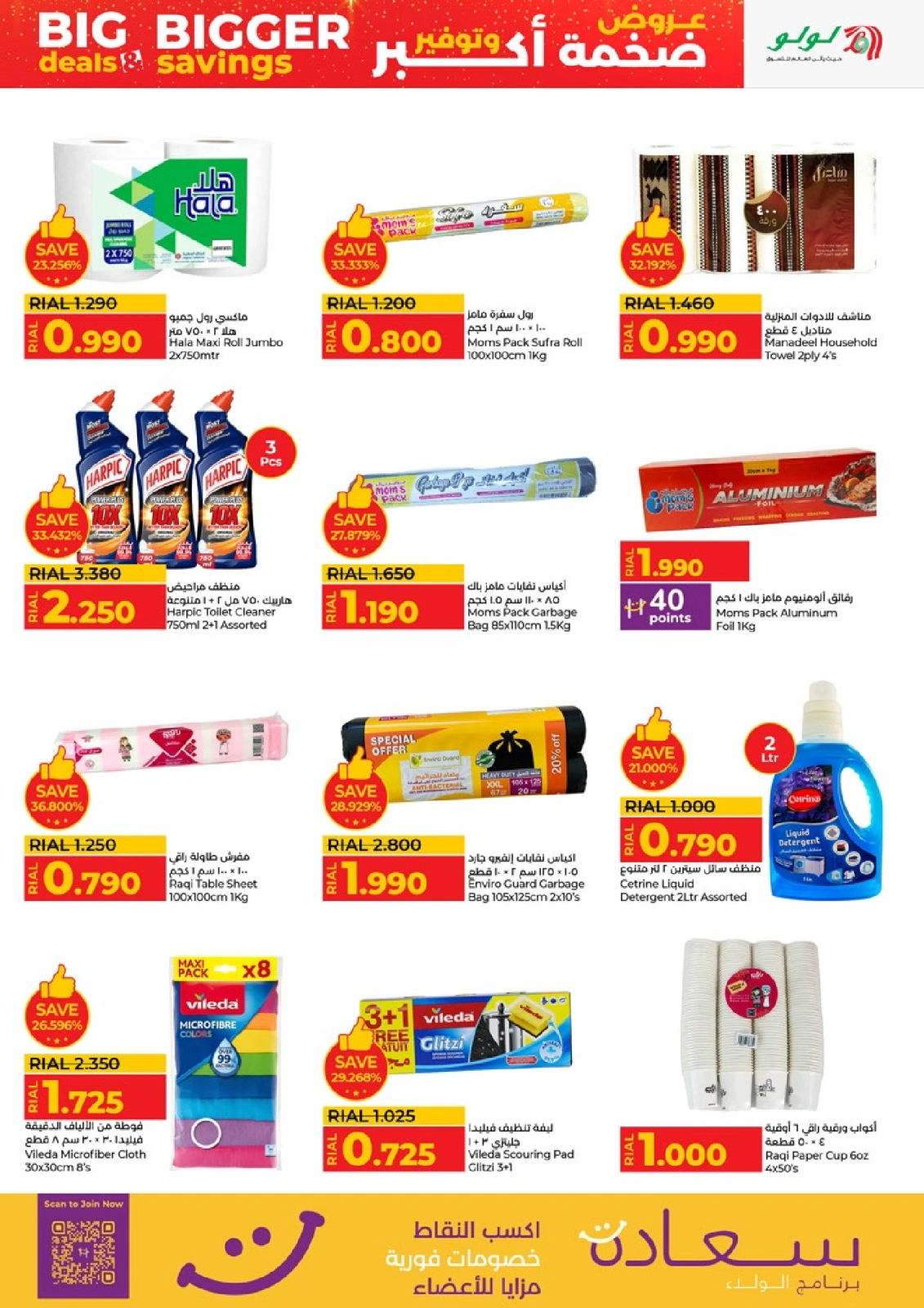 Page 38 in Big Deals & Bigger Savings at lulu Oman