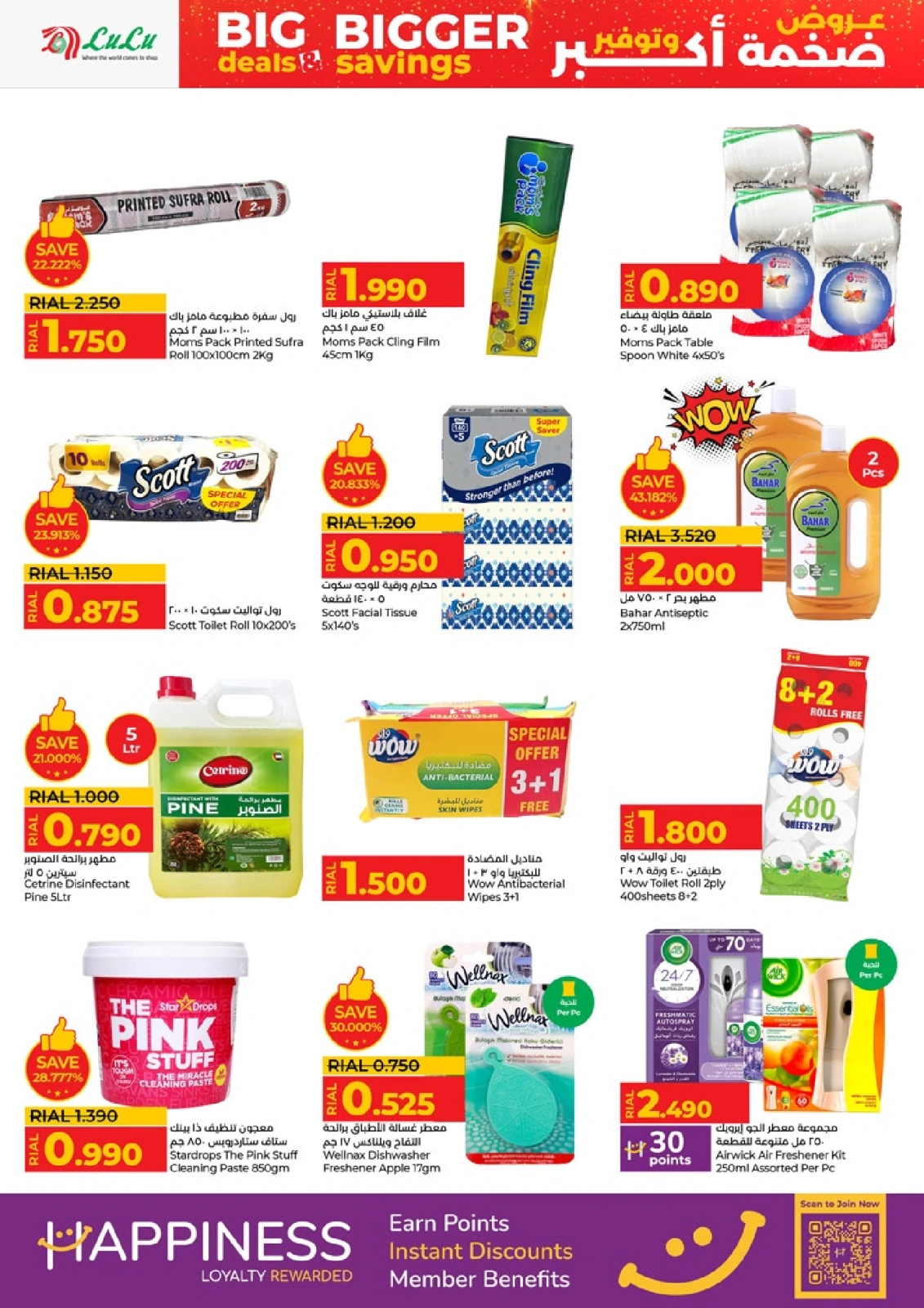 Page 39 in Big Deals & Bigger Savings at lulu Oman