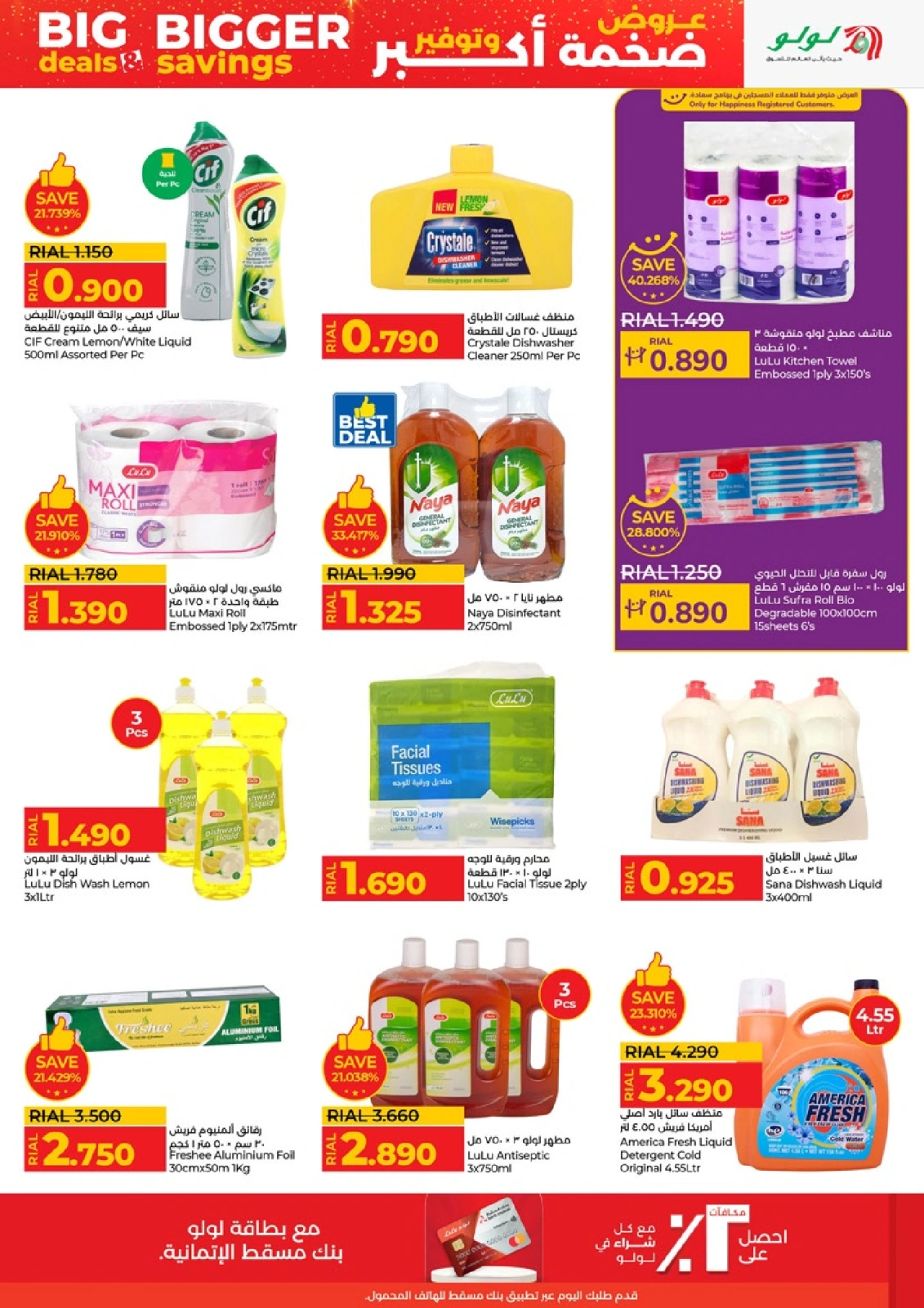 Page 40 in Big Deals & Bigger Savings at lulu Oman