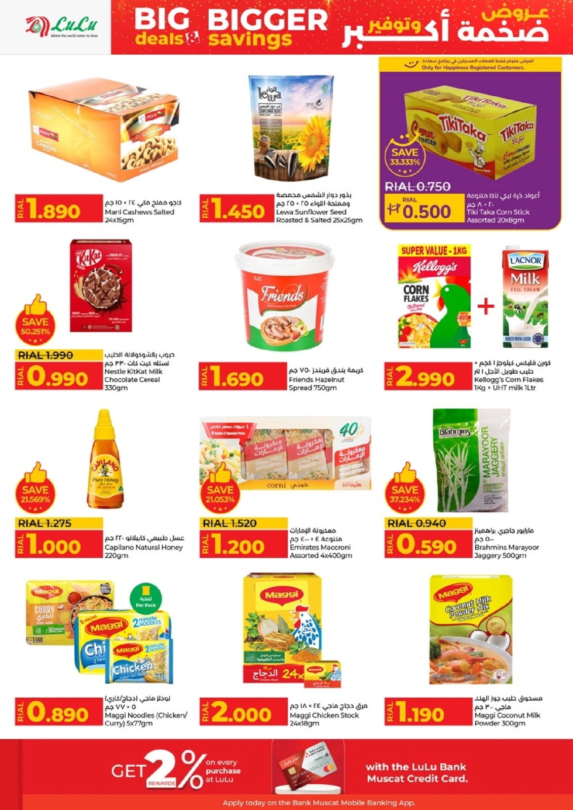 Page 5 in Big Deals & Bigger Savings at lulu Oman