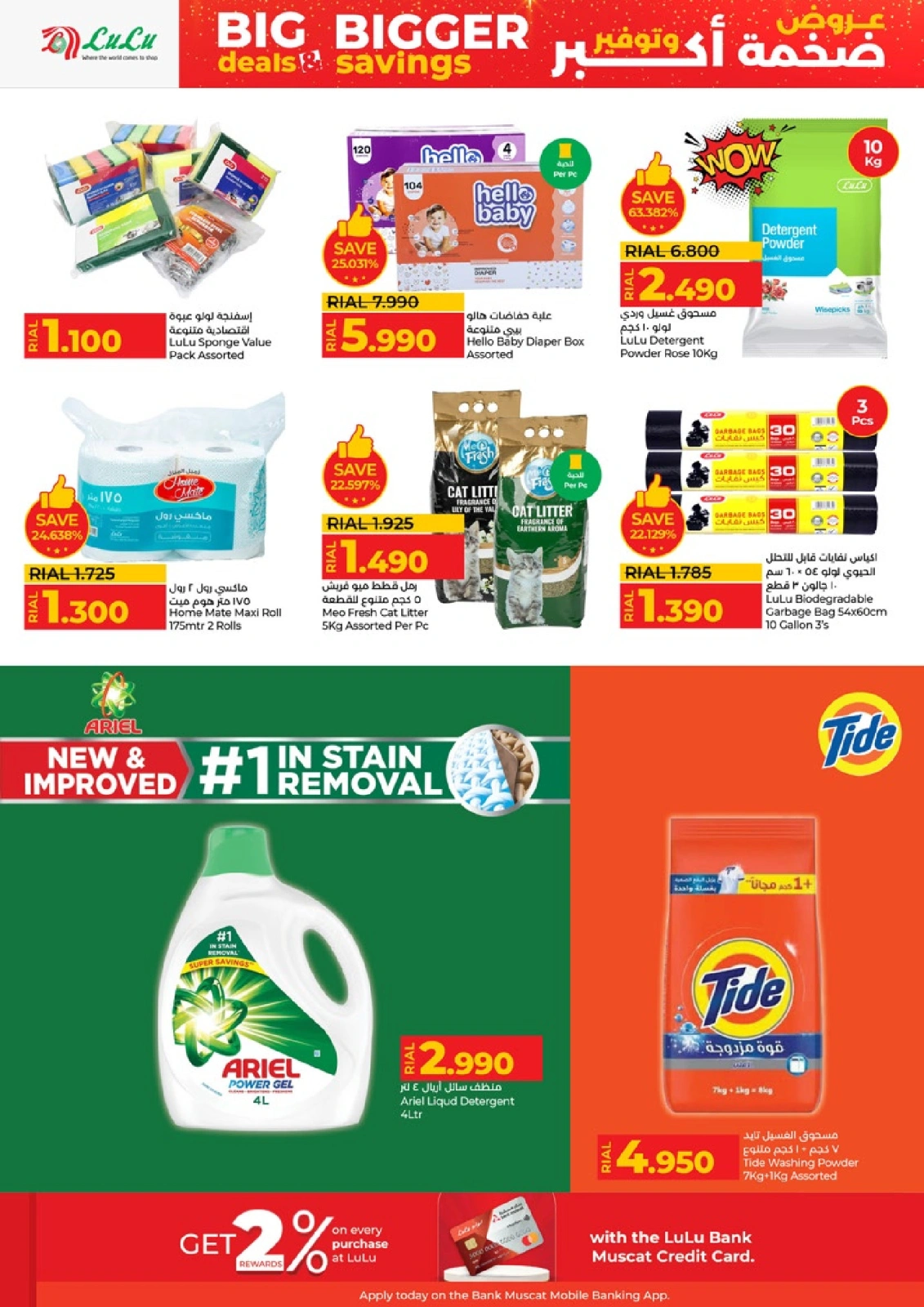 Page 41 in Big Deals & Bigger Savings at lulu Oman