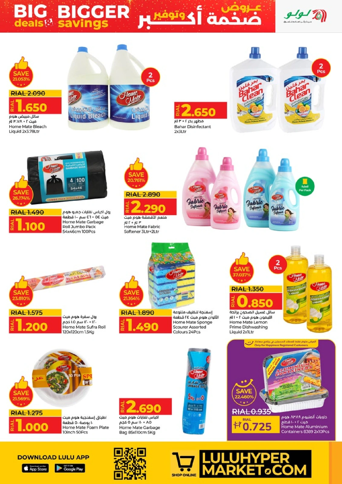 Page 42 in Big Deals & Bigger Savings at lulu Oman