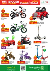 Page 44 in Big Deals & Bigger Savings at lulu Oman