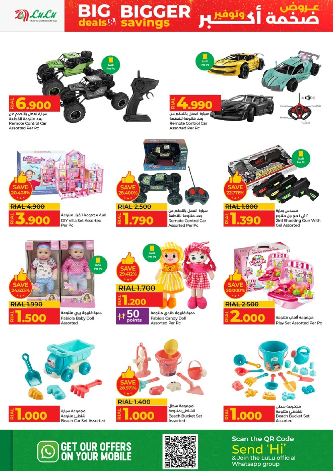 Page 45 in Big Deals & Bigger Savings at lulu Oman