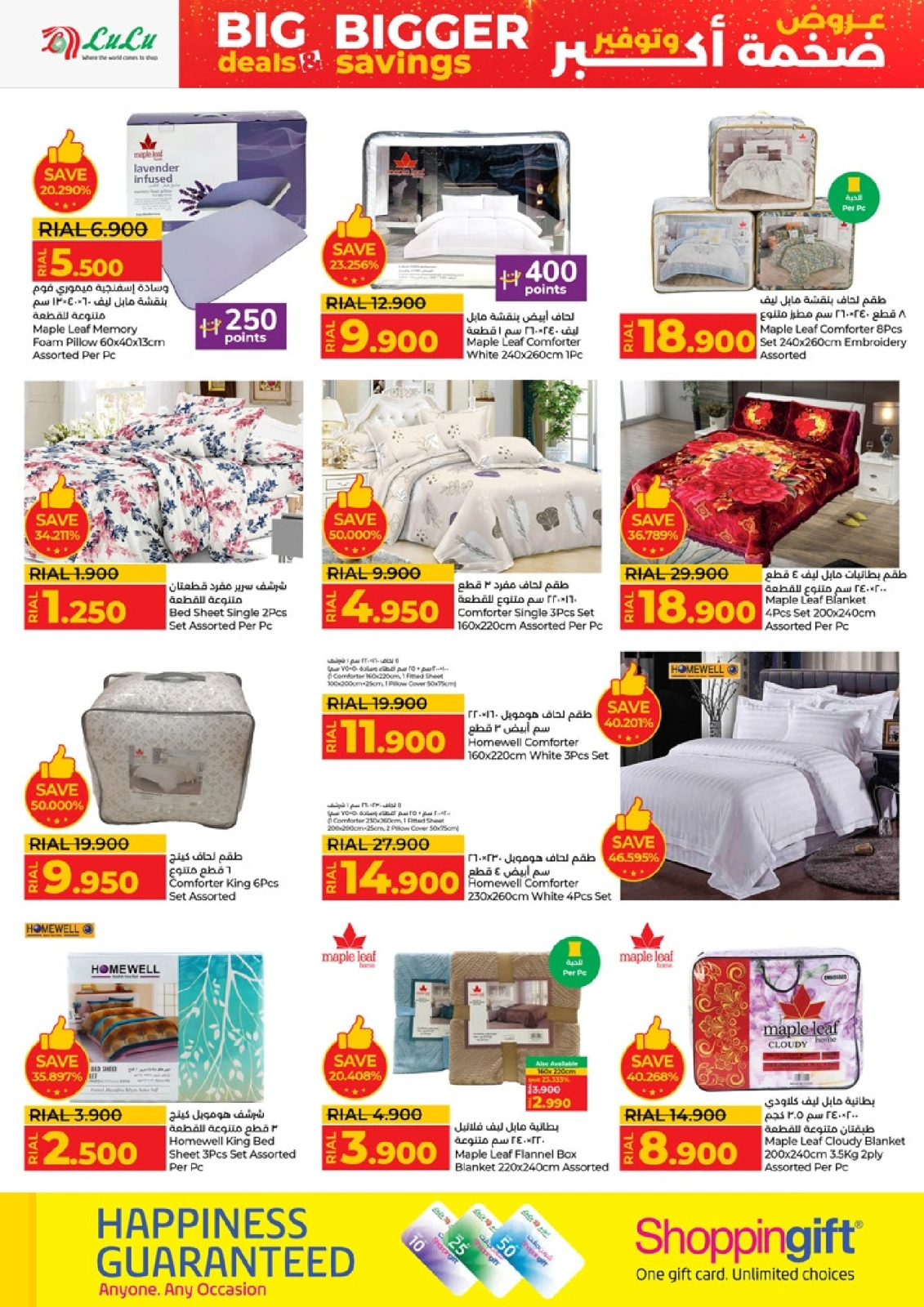 Page 47 in Big Deals & Bigger Savings at lulu Oman