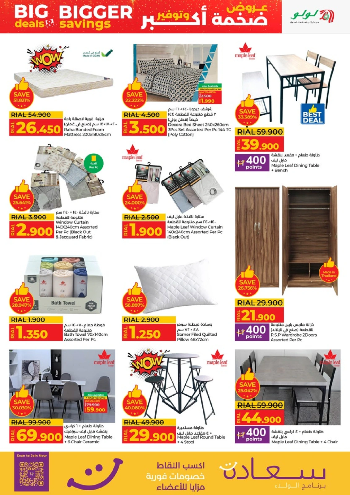 Page 48 in Big Deals & Bigger Savings at lulu Oman
