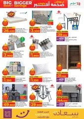 Page 48 in Big Deals & Bigger Savings at lulu Oman