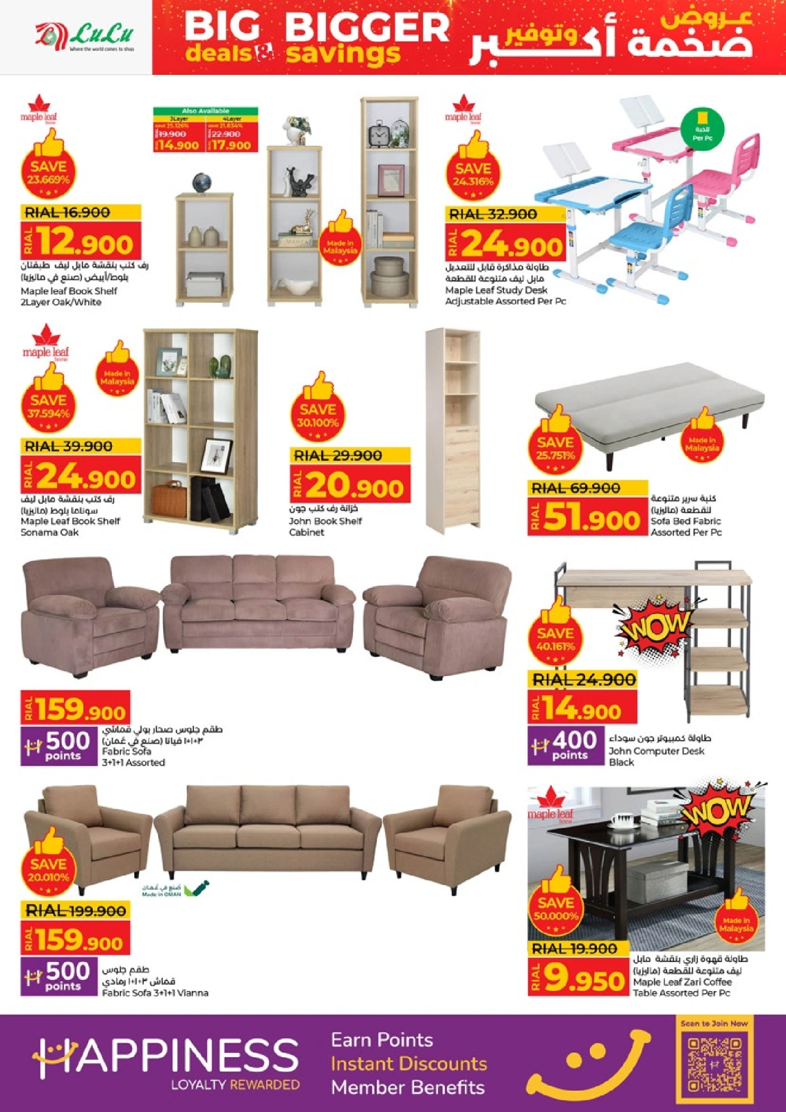Page 49 in Big Deals & Bigger Savings at lulu Oman