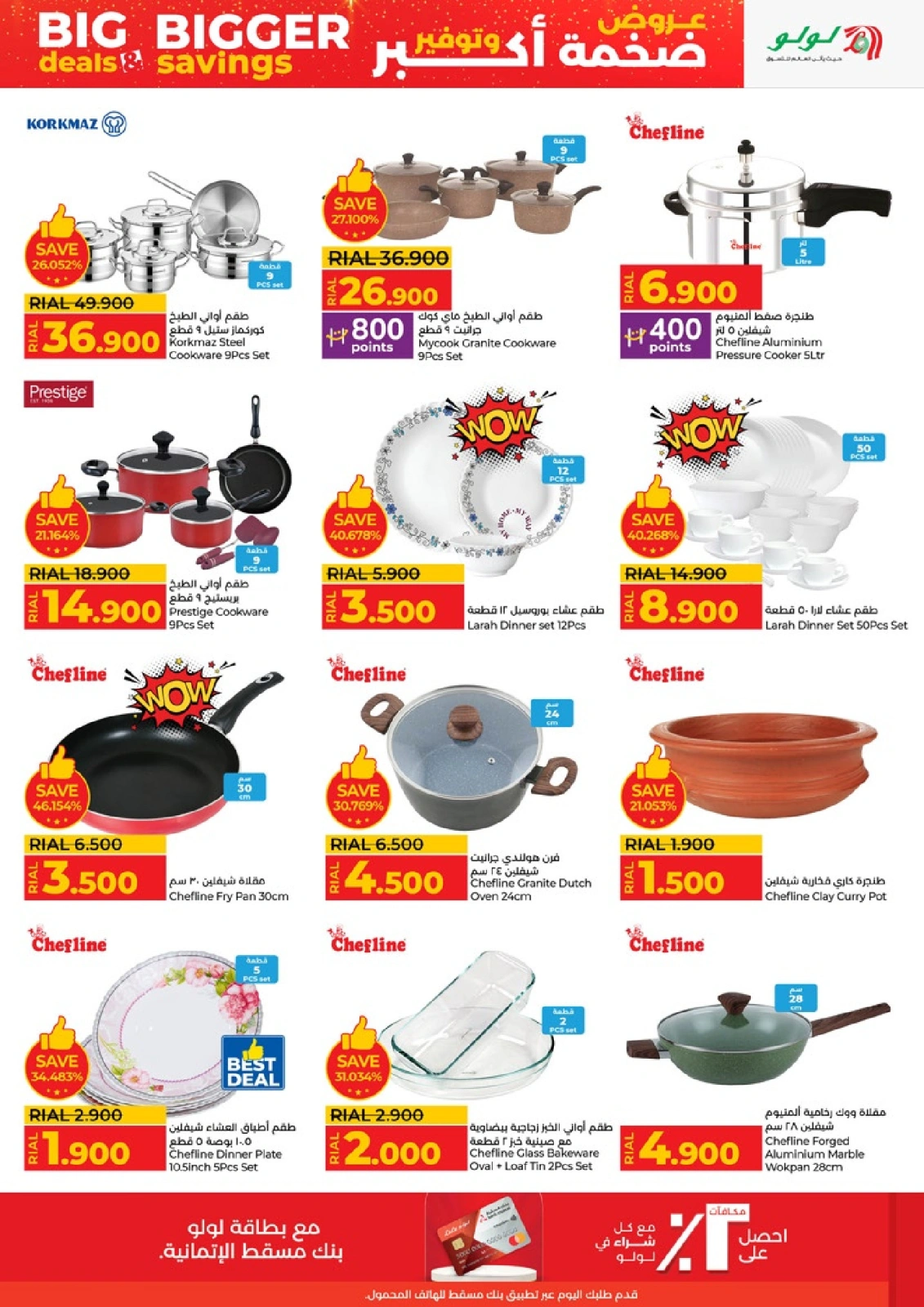 Page 50 in Big Deals & Bigger Savings at lulu Oman