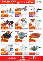 Page 50 in Big Deals & Bigger Savings at lulu Oman