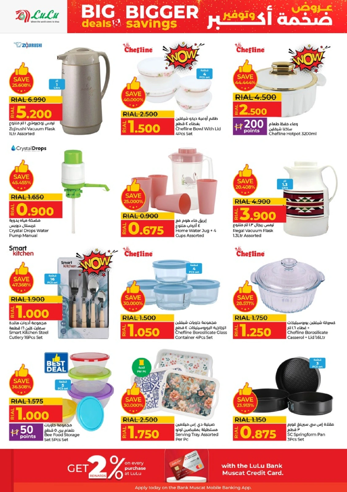 Page 51 in Big Deals & Bigger Savings at lulu Oman