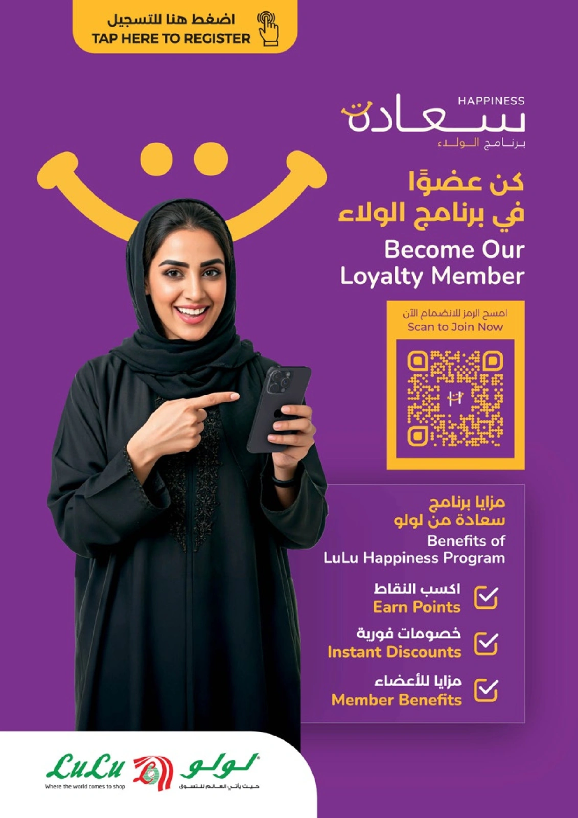 Page 54 in Big Deals & Bigger Savings at lulu Oman