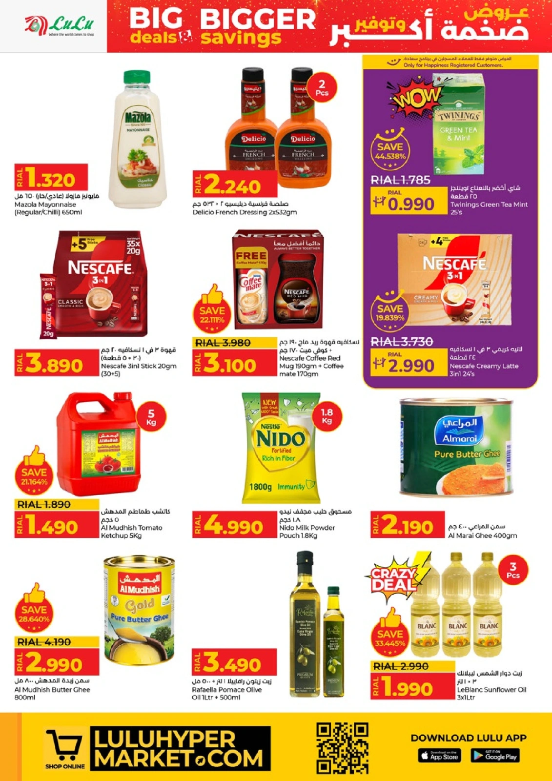 Page 7 in Big Deals & Bigger Savings at lulu Oman