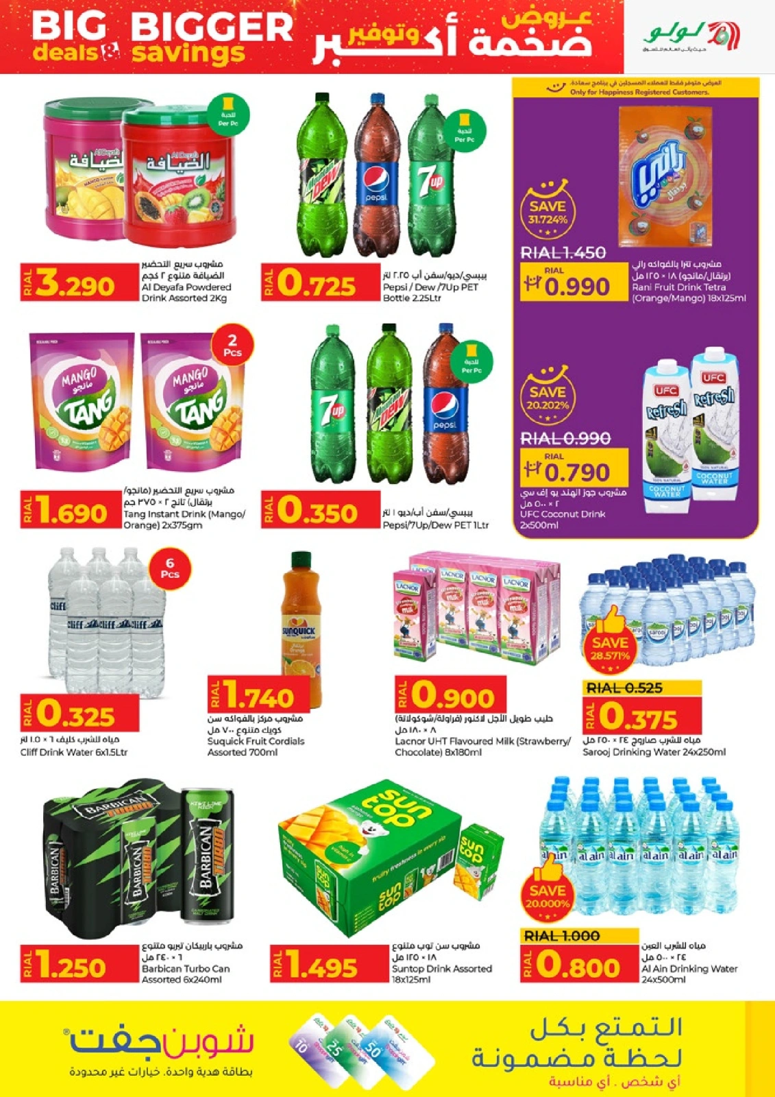 Page 10 in Big Deals & Bigger Savings at lulu Oman