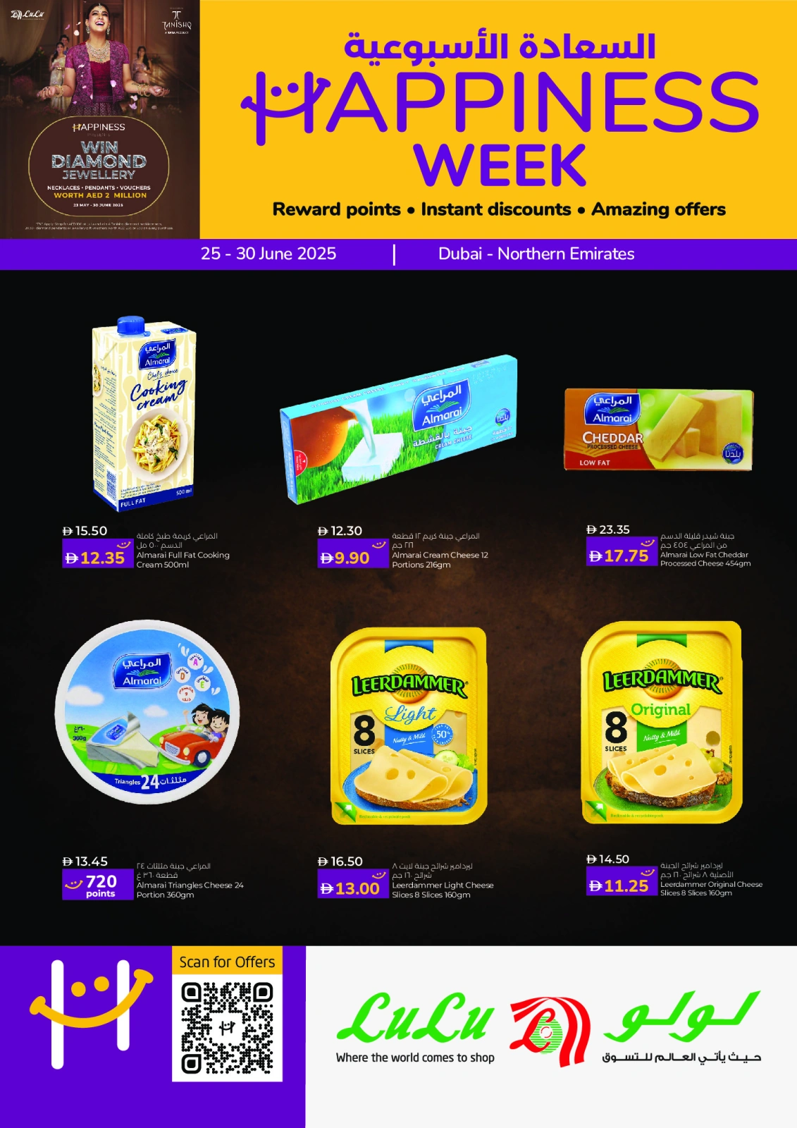 Page 1 in Exclusive happiness offers at lulu UAE