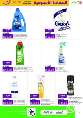 Page 5 in Exclusive happiness offers at lulu UAE