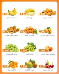 Page 3 |Vegetable and fruit offers at AL Rumaithya co-op Kuwait