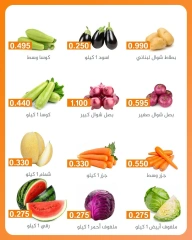 Page 2 |Vegetable and fruit offers at AL Rumaithya co-op Kuwait