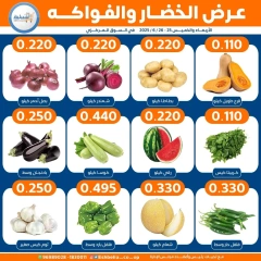 Page 3 |Vegetable and fruit offers at Eshbelia co-op Kuwait
