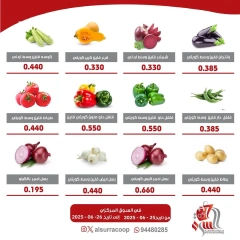 Page 4 |Vegetable and fruit offers at Al Surra coop Kuwait