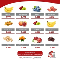 Page 2 |Vegetable and fruit offers at Al Surra coop Kuwait