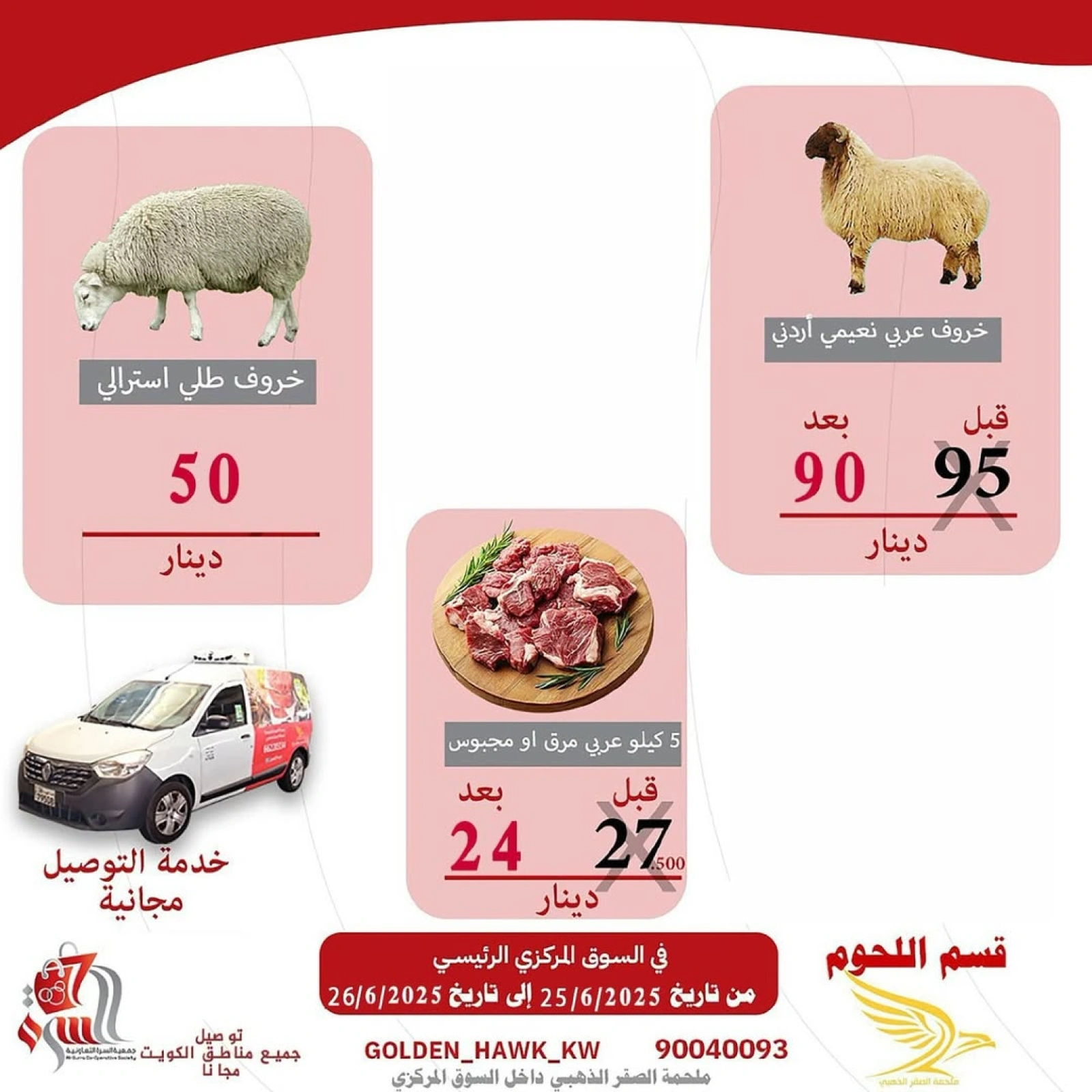 Page 5 |Vegetable and fruit offers at Al Surra coop Kuwait