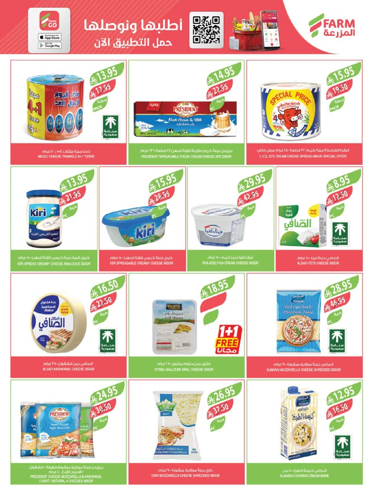 Page 46 in Beauty Festival Deals at Farm markets Saudi Arabia