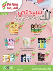 Page 1 in Beauty Festival Deals at Farm markets Saudi Arabia