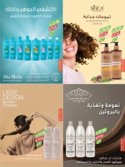 Page 2 in Beauty Festival Deals at Farm markets Saudi Arabia