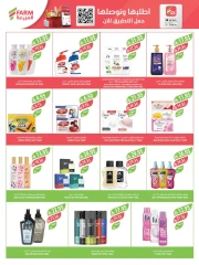 Page 11 in Beauty Festival Deals at Farm markets Saudi Arabia