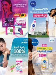 Page 12 in Beauty Festival Deals at Farm markets Saudi Arabia