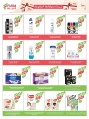 Page 13 in Beauty Festival Deals at Farm markets Saudi Arabia