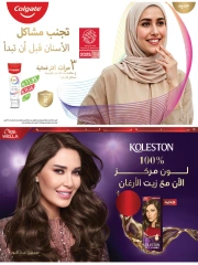 Page 14 in Beauty Festival Deals at Farm markets Saudi Arabia