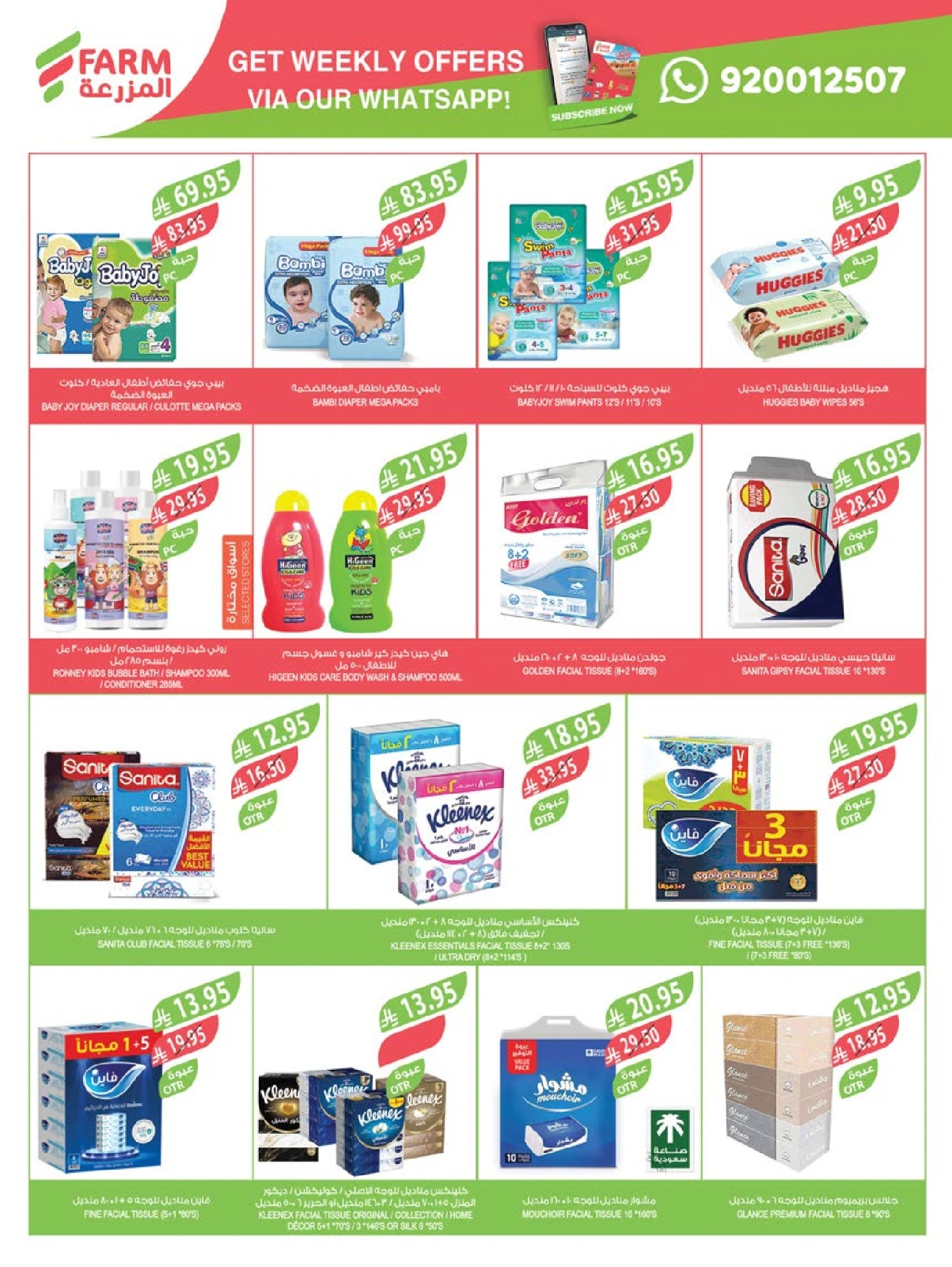 Page 15 in Beauty Festival Deals at Farm markets Saudi Arabia