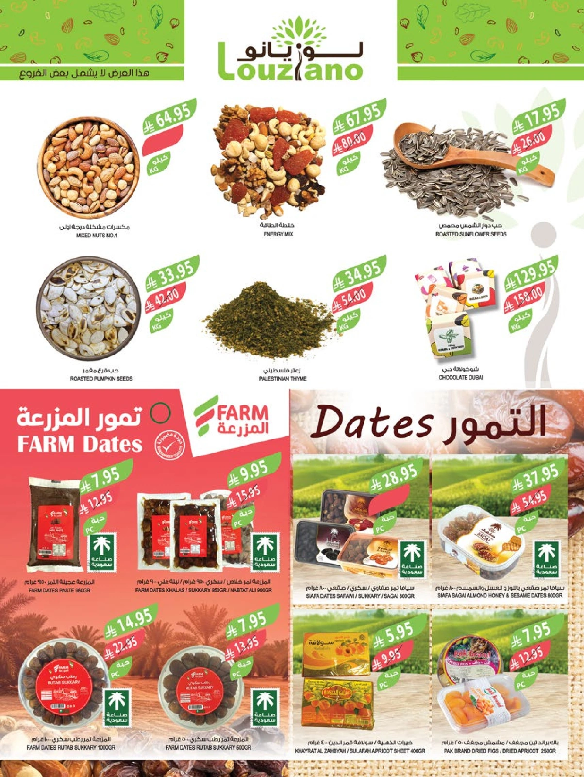Page 21 in Beauty Festival Deals at Farm markets Saudi Arabia