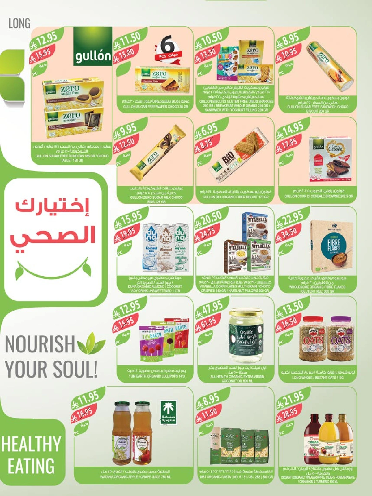Page 26 in Beauty Festival Deals at Farm markets Saudi Arabia