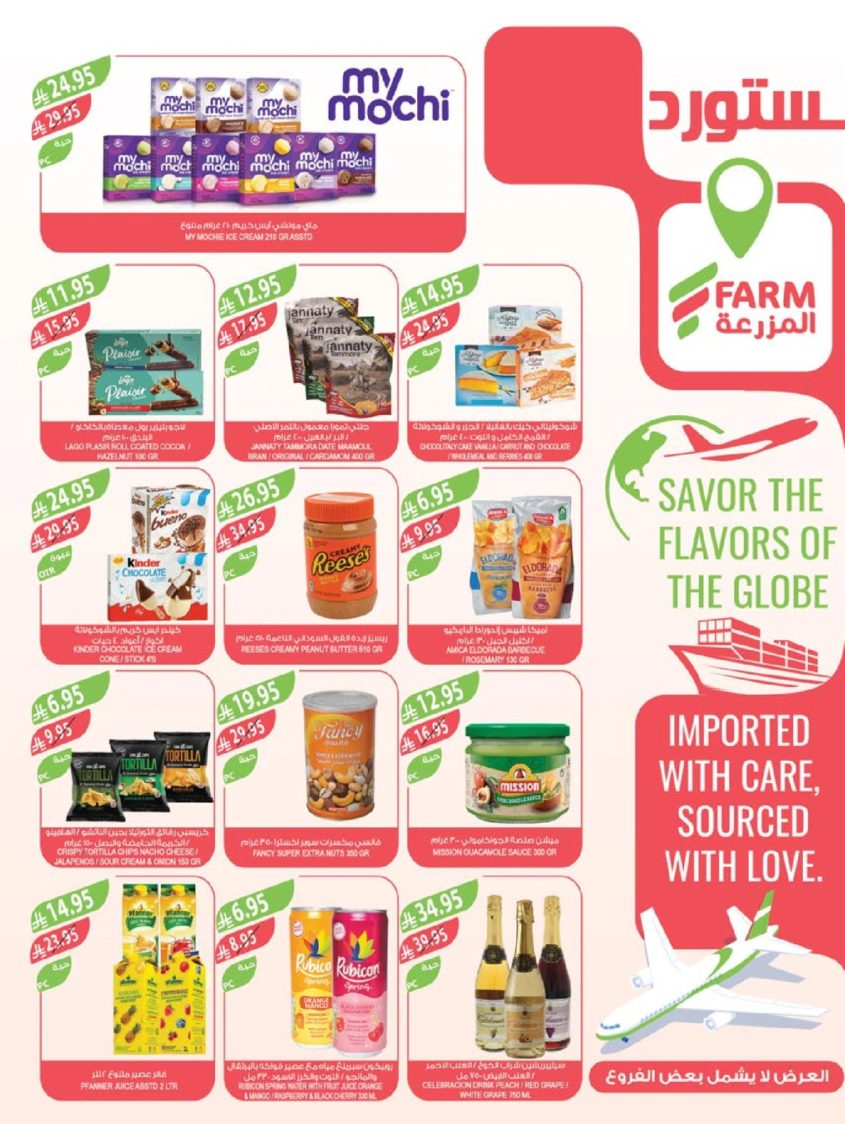 Page 29 in Beauty Festival Deals at Farm markets Saudi Arabia