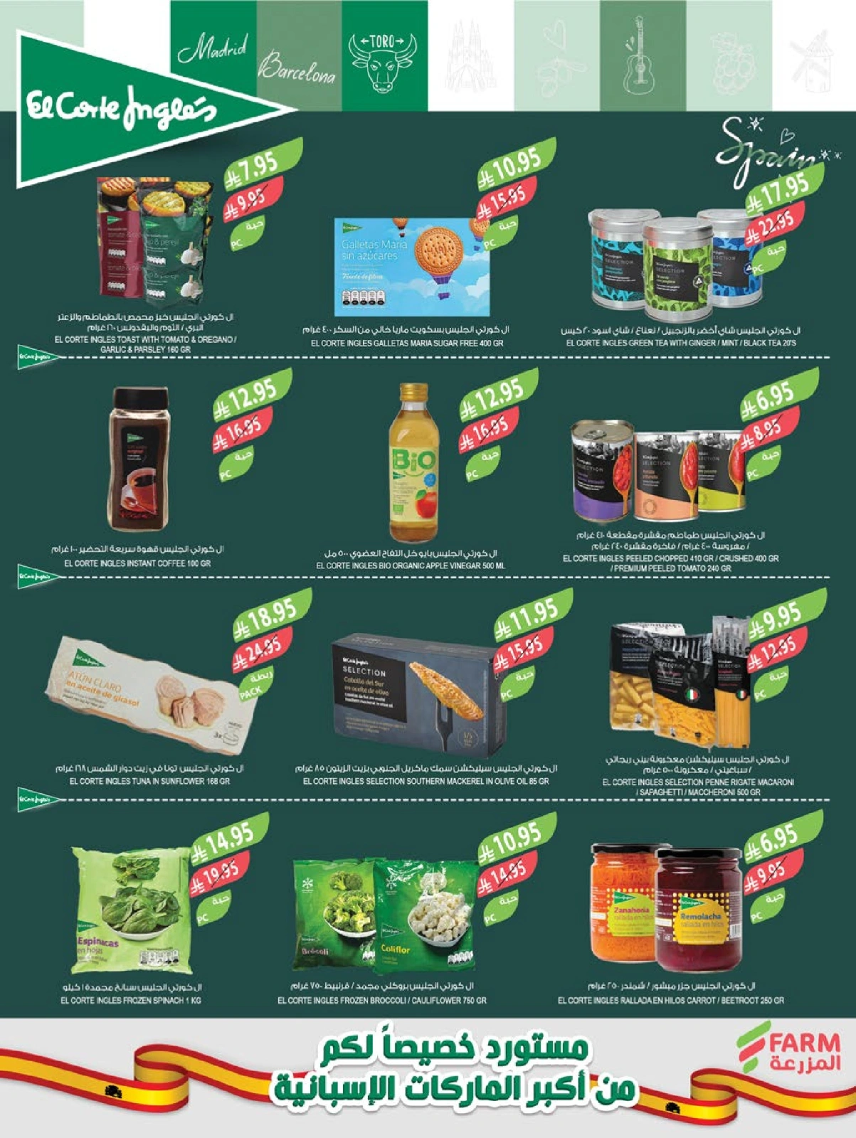 Page 30 in Beauty Festival Deals at Farm markets Saudi Arabia