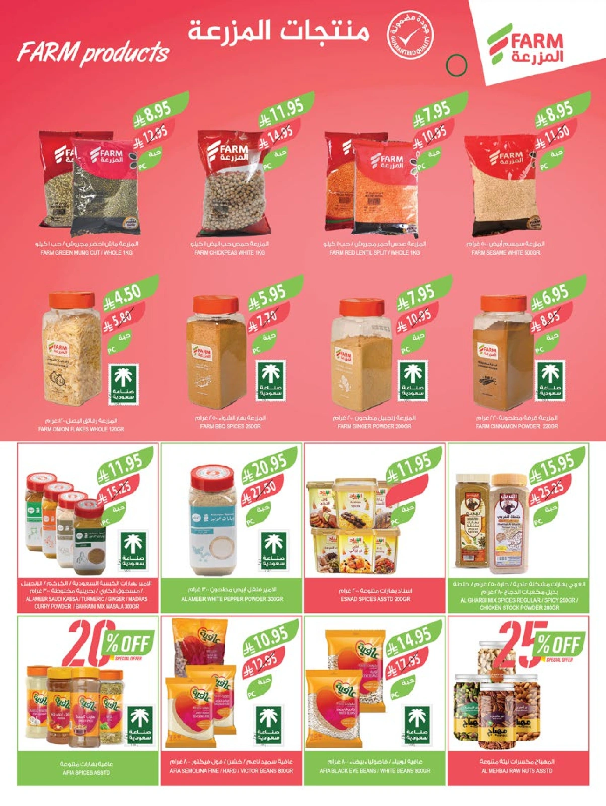Page 31 in Beauty Festival Deals at Farm markets Saudi Arabia