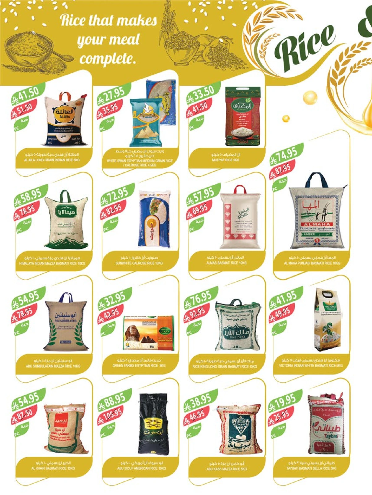 Page 33 in Beauty Festival Deals at Farm markets Saudi Arabia
