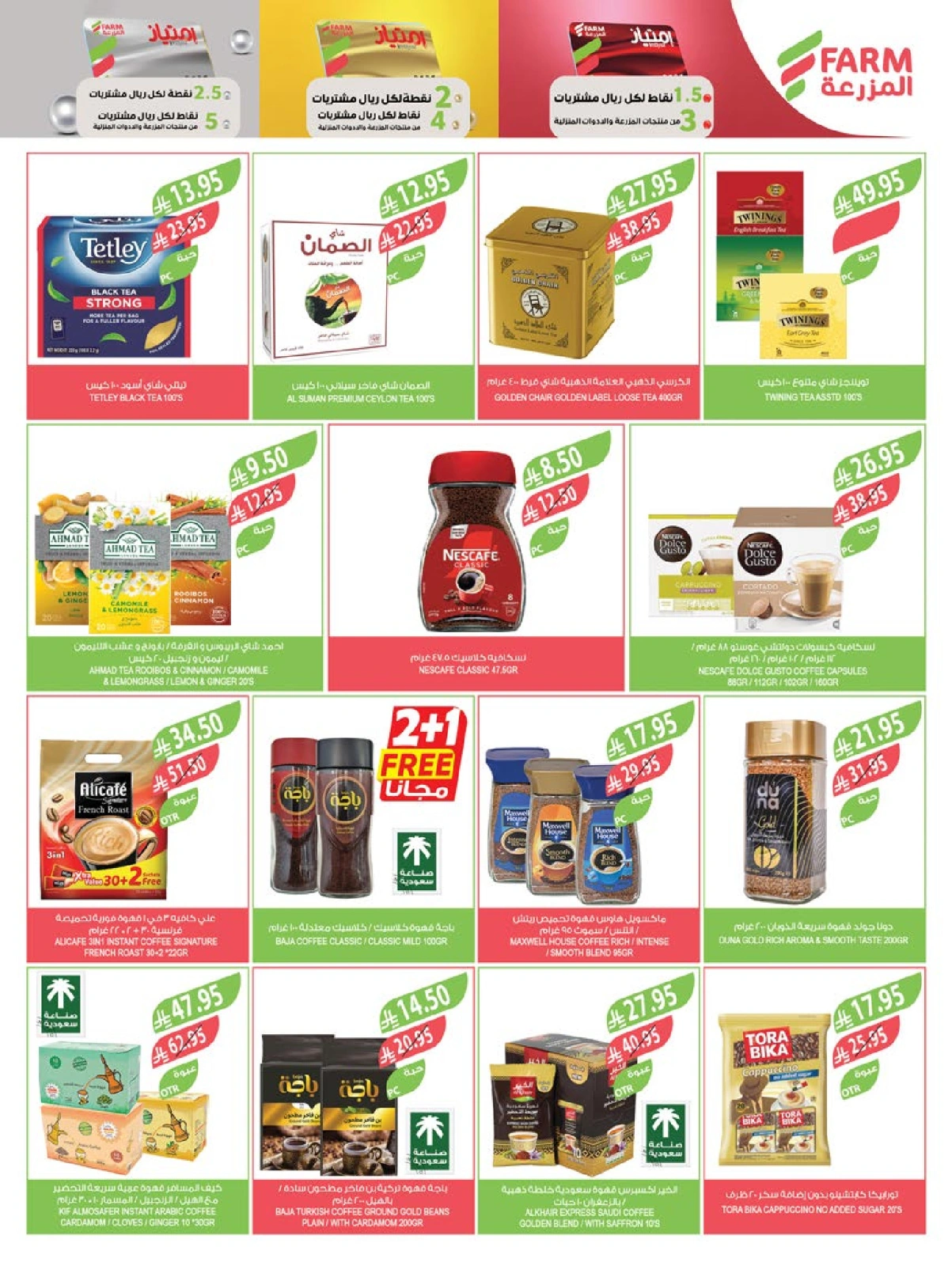 Page 34 in Beauty Festival Deals at Farm markets Saudi Arabia