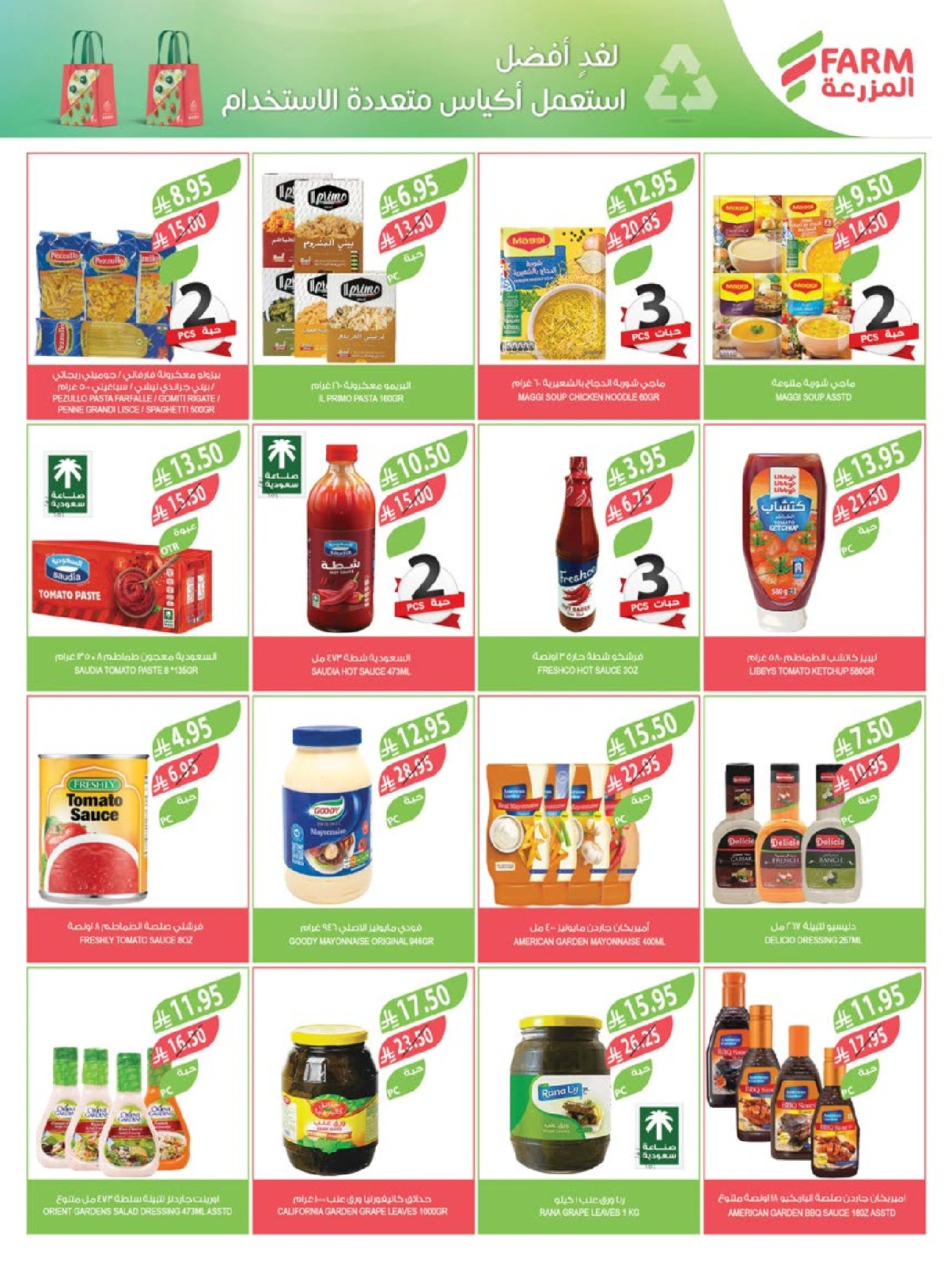 Page 36 in Beauty Festival Deals at Farm markets Saudi Arabia