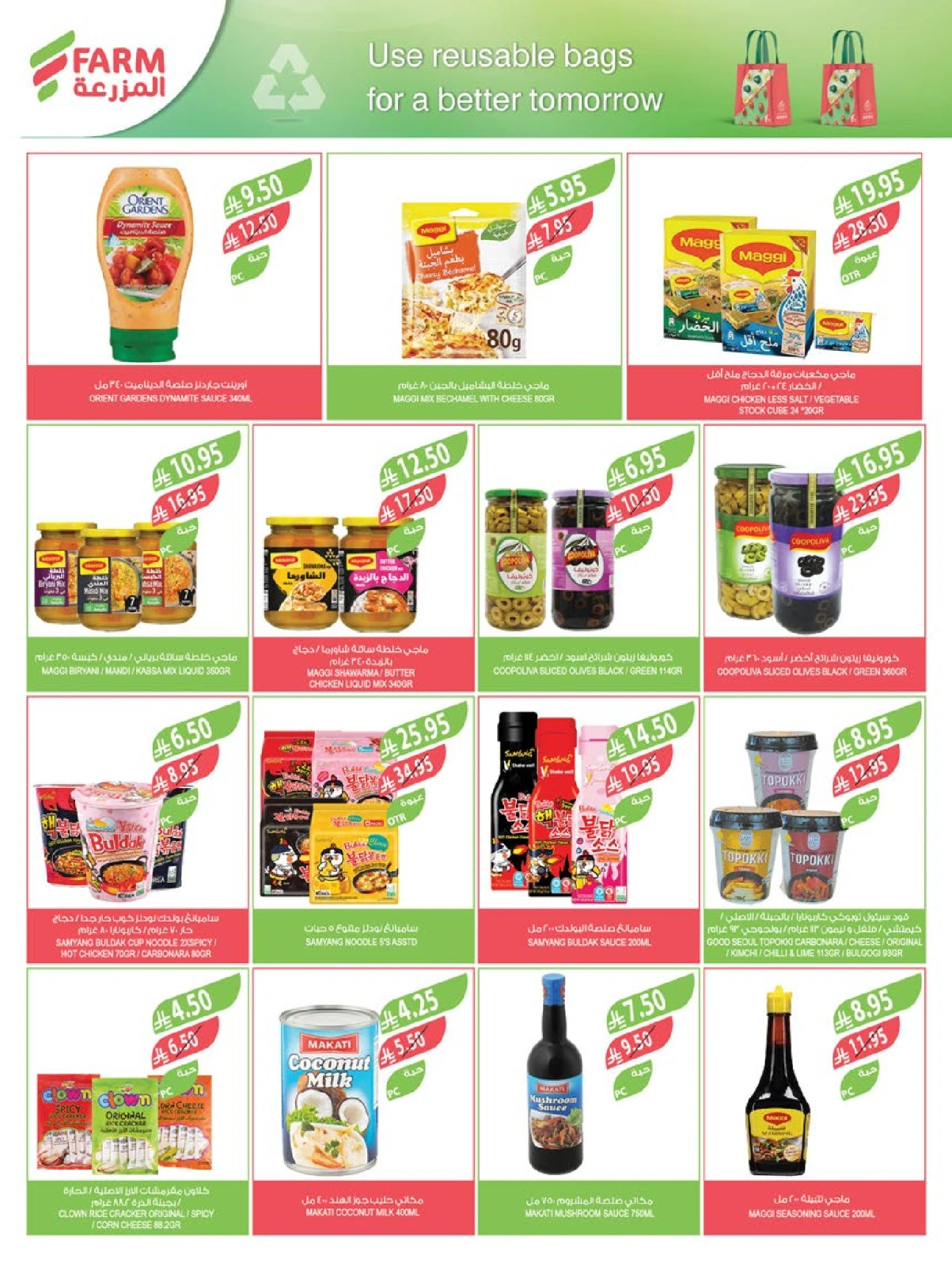 Page 37 in Beauty Festival Deals at Farm markets Saudi Arabia