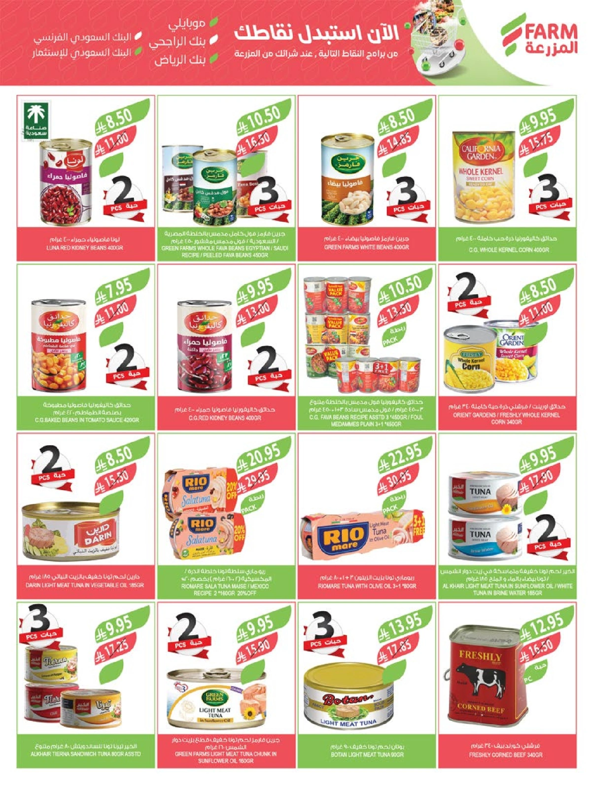 Page 38 in Beauty Festival Deals at Farm markets Saudi Arabia